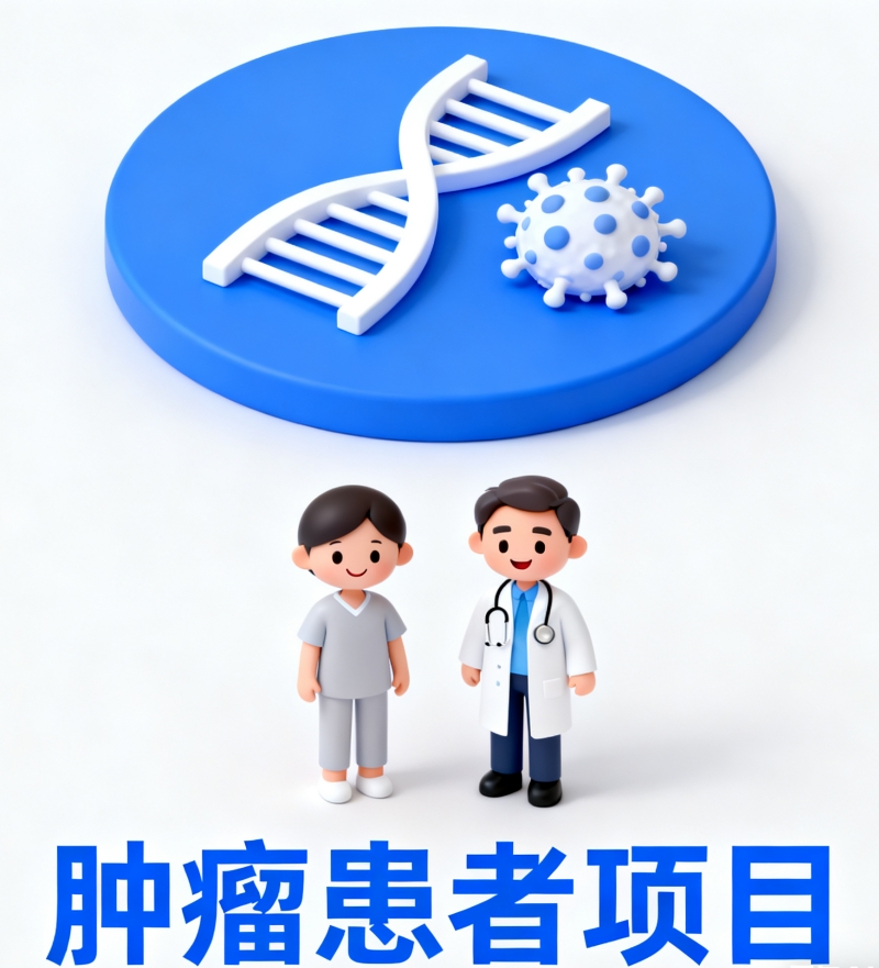 广西+南宁+试药招募信息+2800元达普司他片（8月17号体检）中兴舍同系统
