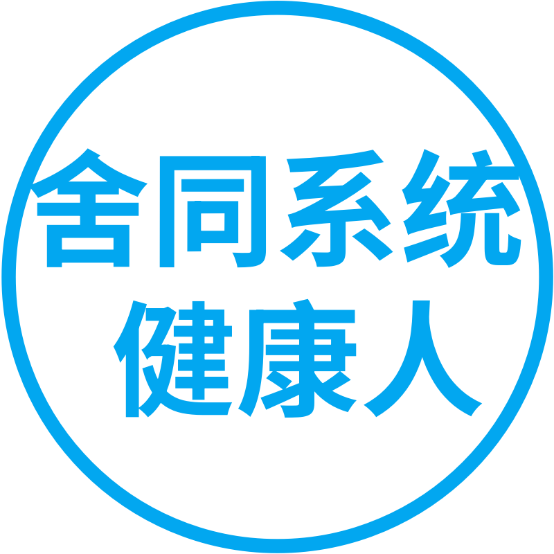安徽省芜湖试药招募信息5020熊去氧胆酸口服液（21号体检）舍同系统