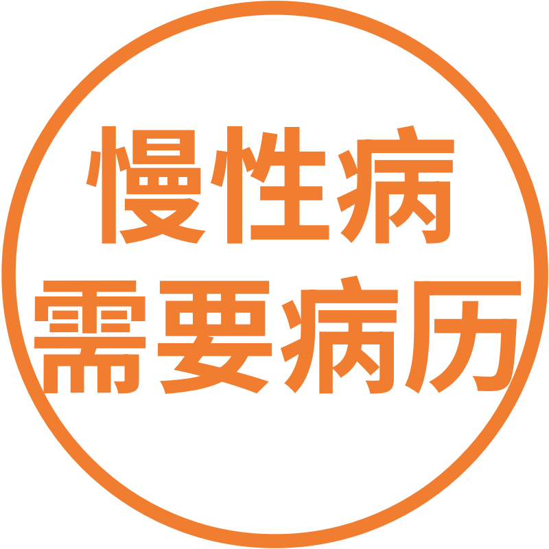 多省多城市试药招募信息1000盐酸奈洛贝尔片