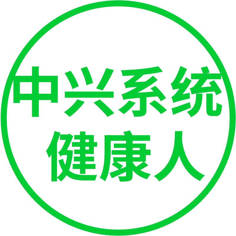 安徽省合肥市试药招募信息7250艾司奥美拉唑镁肠溶胶囊（30号体检）中兴系统